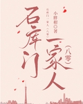 石库门一家人[八零]