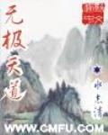 无限之血统